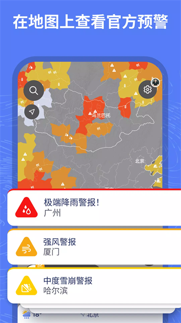 Ventusky风雨气温图