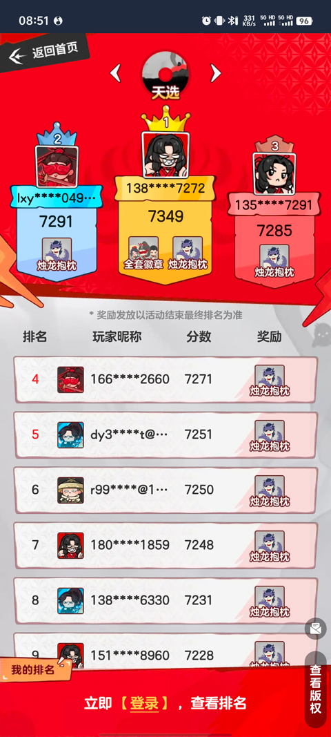 永劫无间振刀音游安卓版