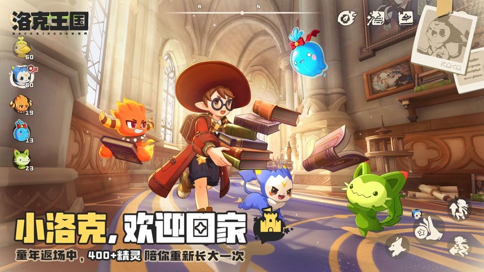 洛克王国世界最新版