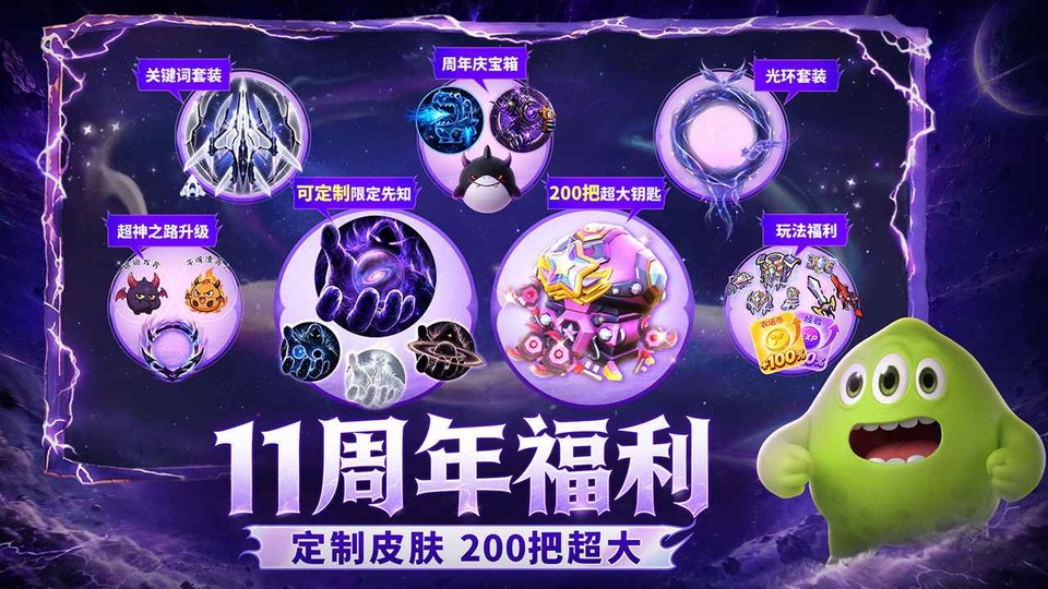 球球大作战小米版
