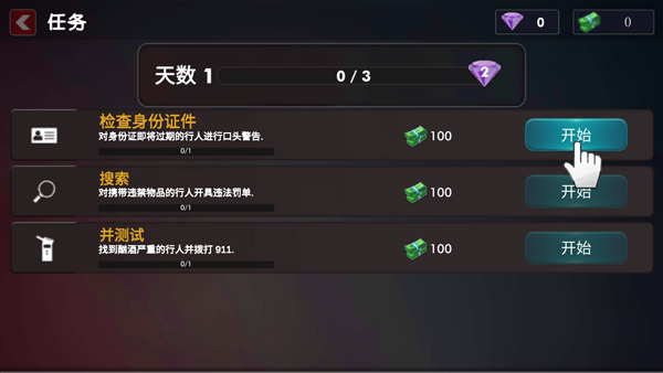 警察模拟器巡警最新版