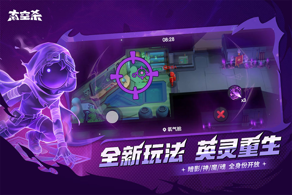 嘿嘿太空杀手游