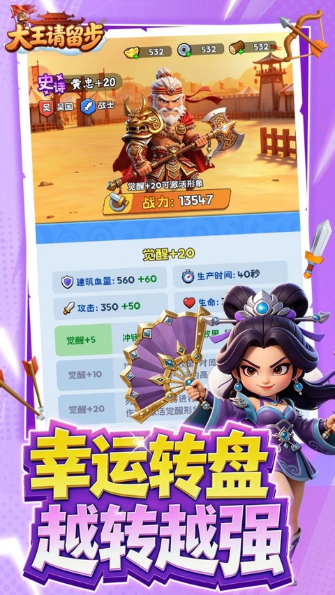 大王请留步正版