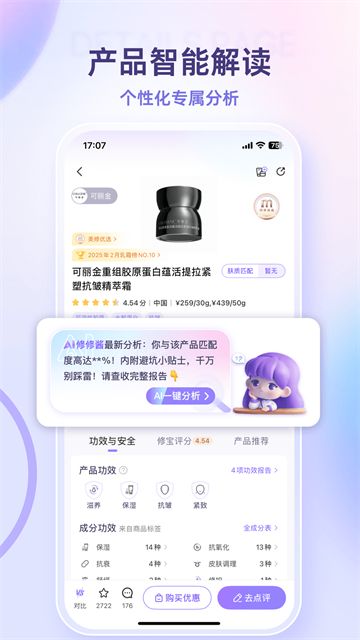 美丽修行