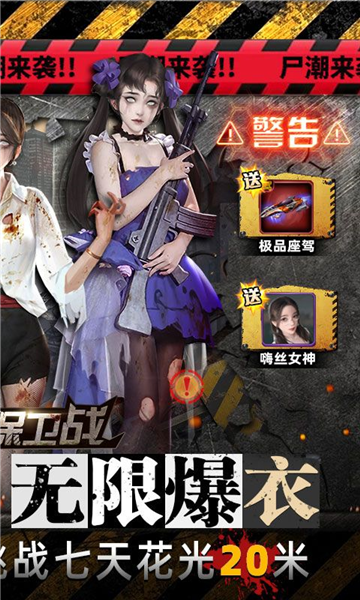 地球保卫战完整版