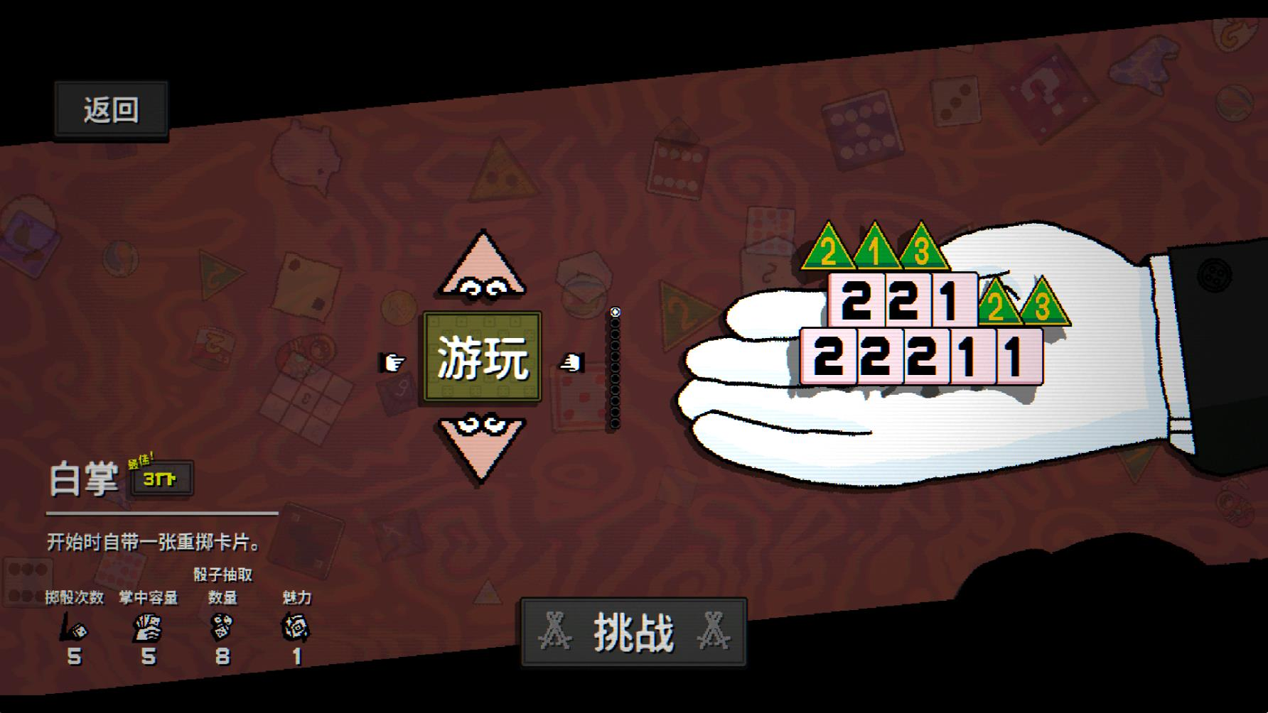 一掷百万手机版