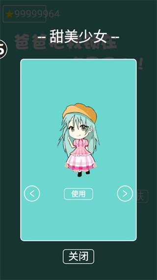 爸爸把我锁在家里了最新版