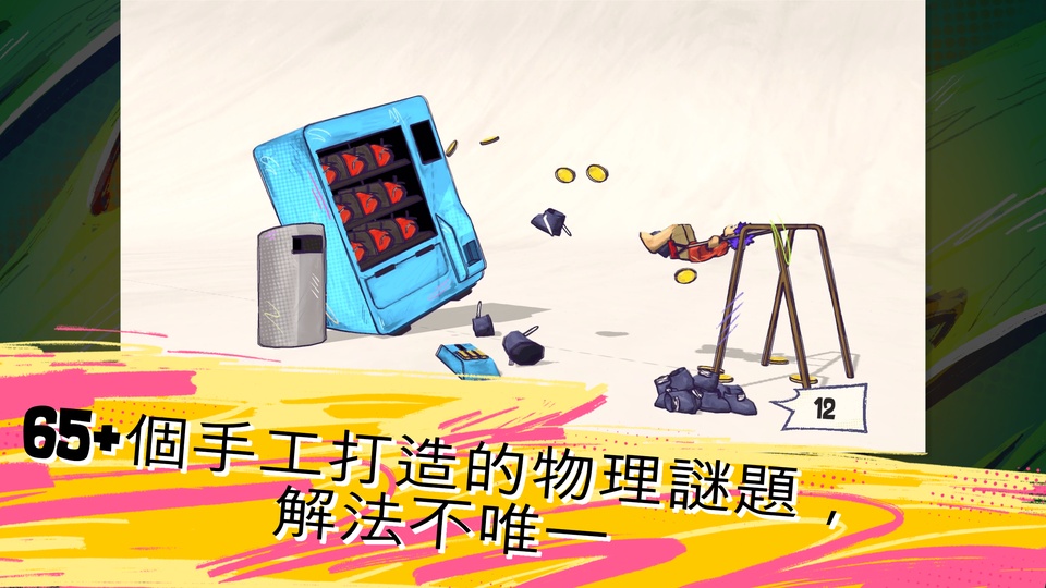 鞋闹世界手游