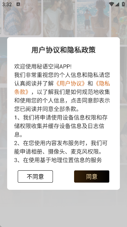 密语空间