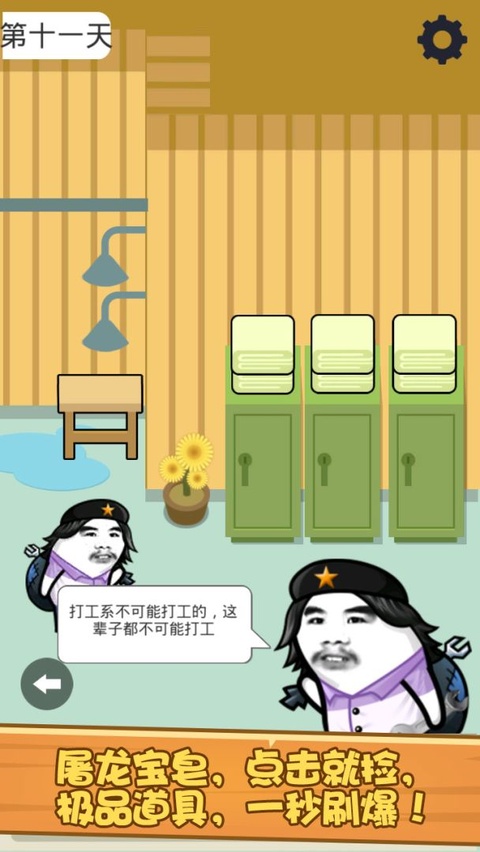 肥皂大解谜免费版