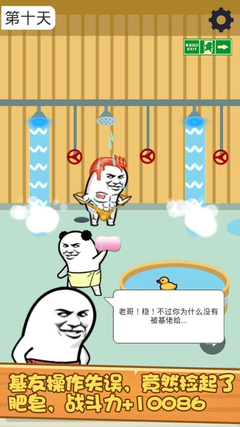 肥皂大解谜免费版