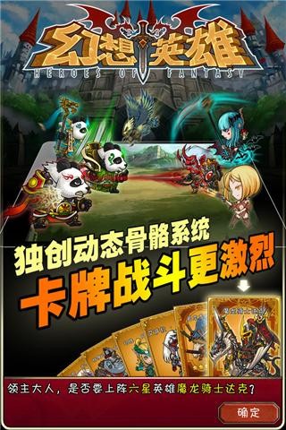 幻想英雄OL