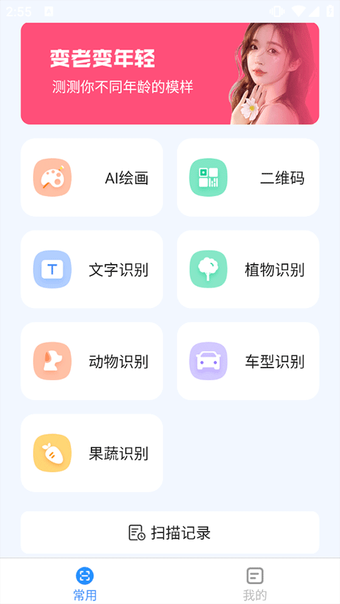 完美测量仪手机版