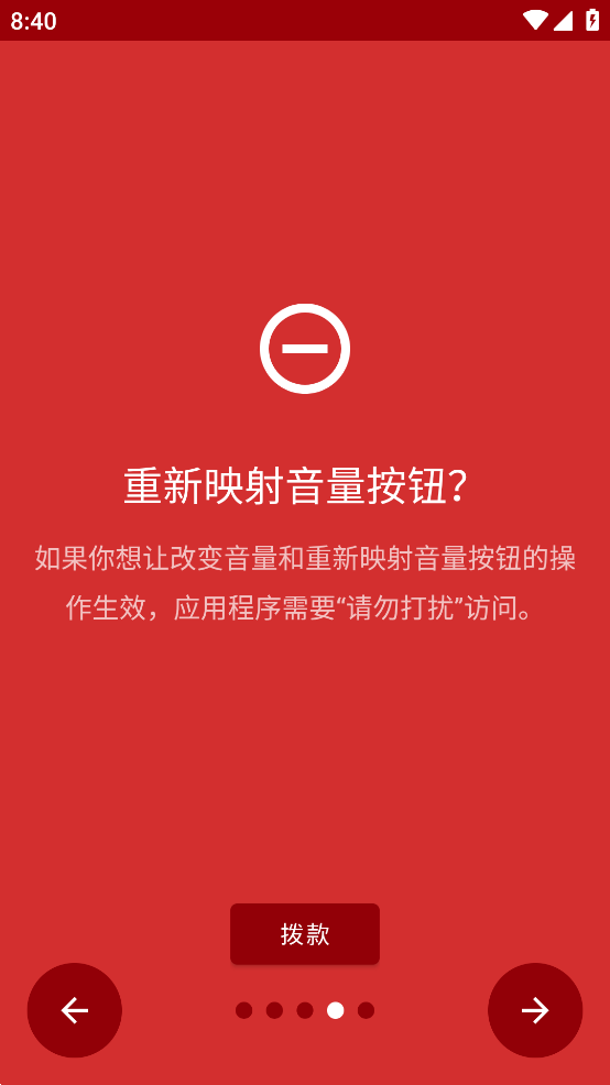 键映射器连点器app