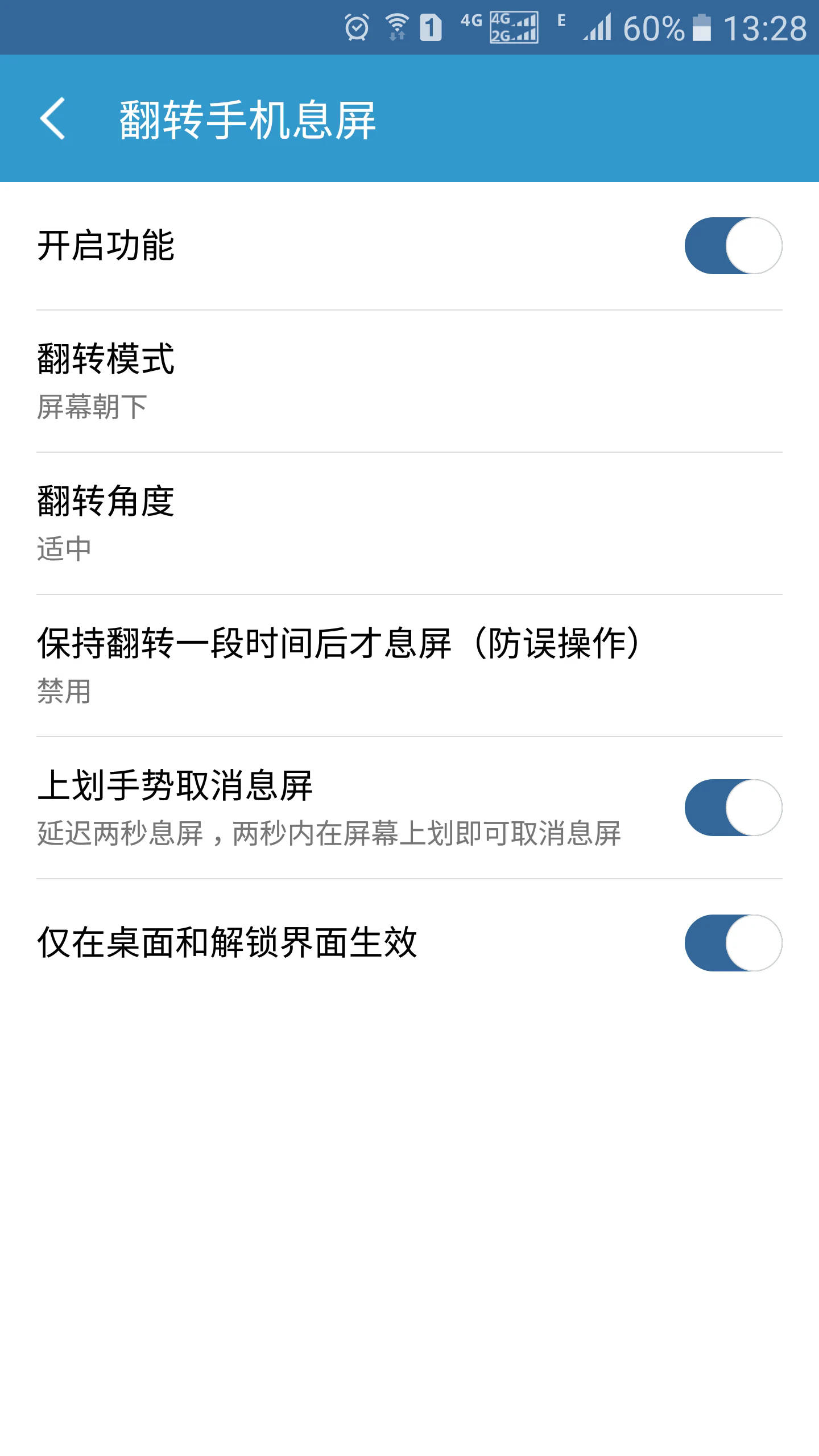 轻息屏app