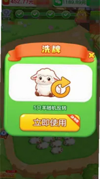名羊四海红包版