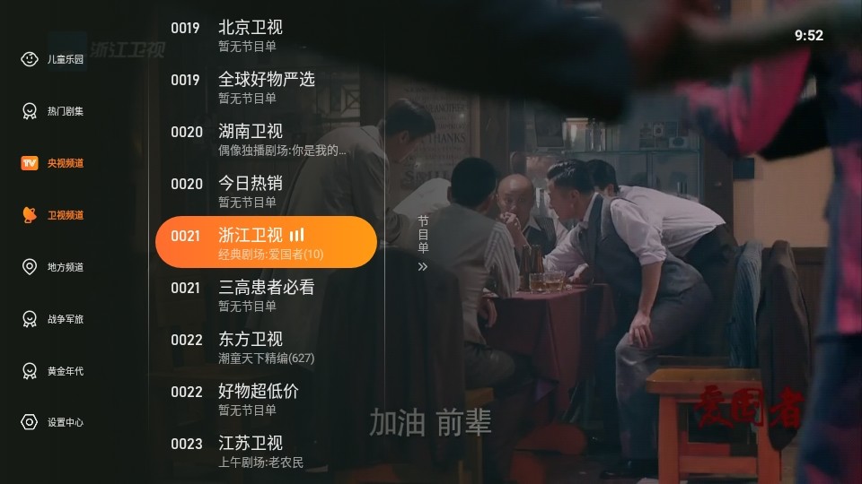 飞沙电视TV