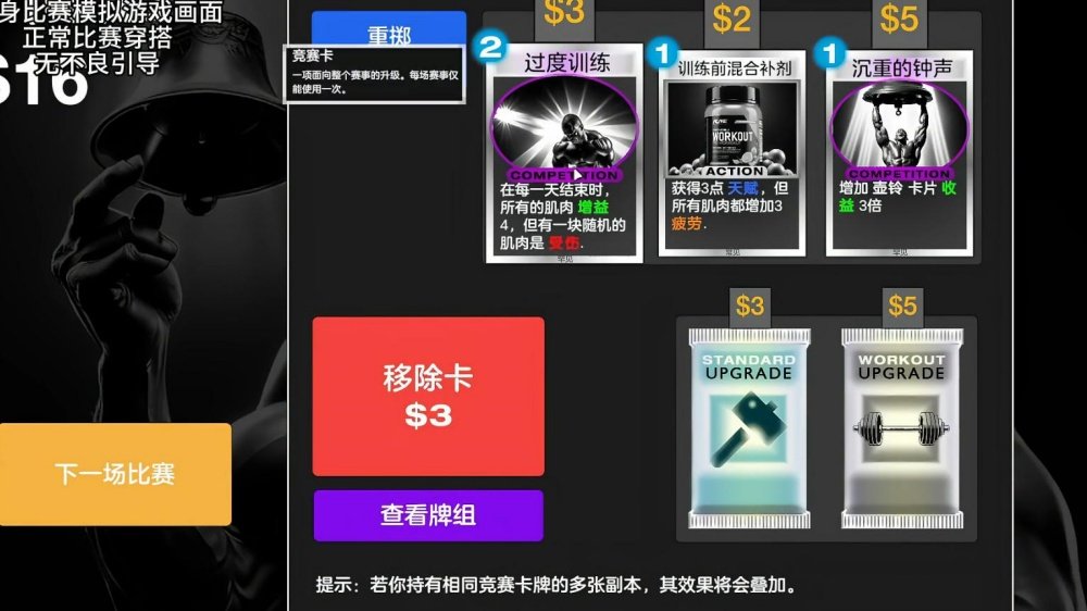 健身模拟器最新版