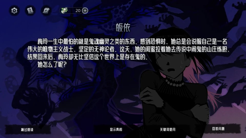 神明也没猜到结局中文版