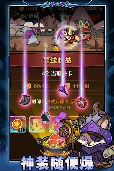 剑与黎明最新版