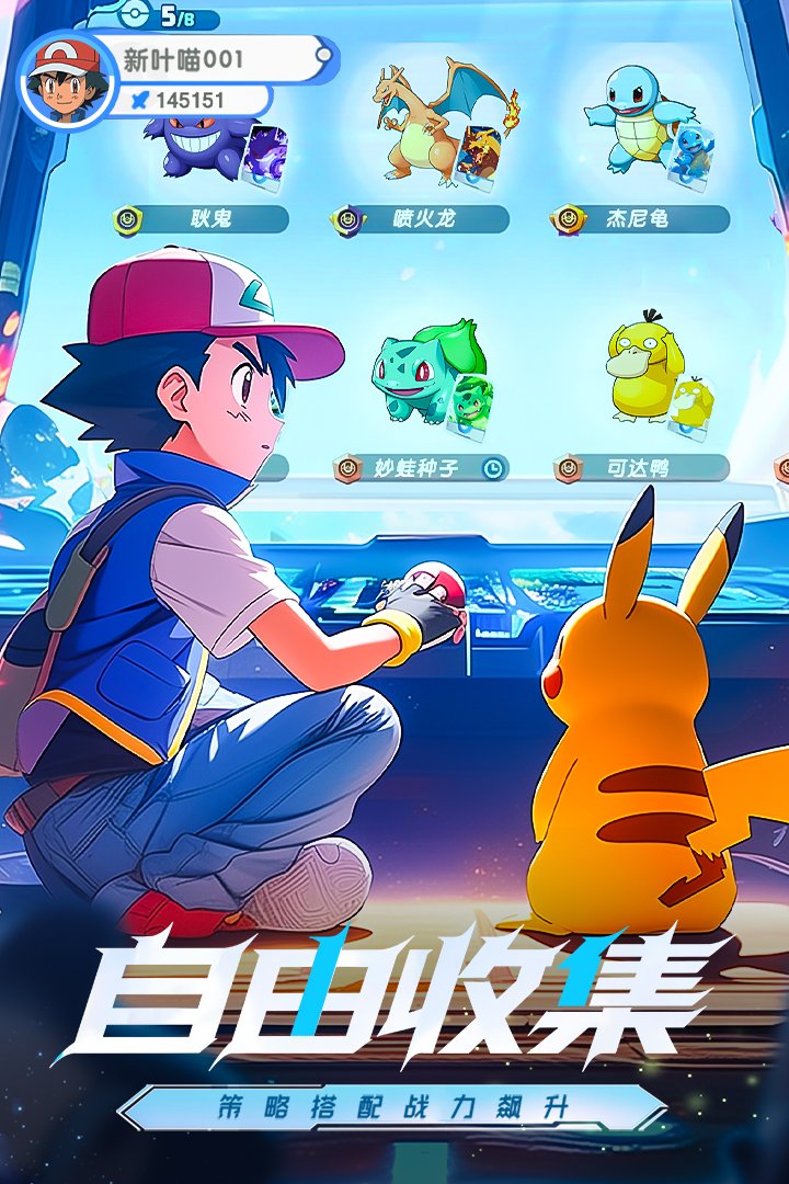 梦想与征程安卓版