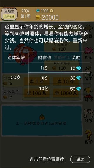 鱼王大亨正版
