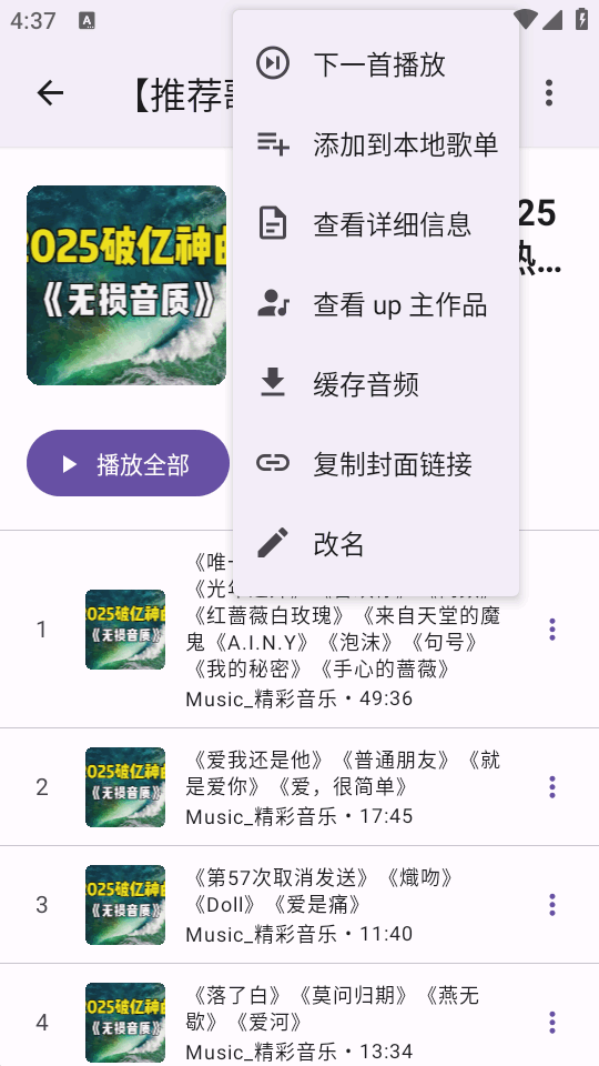 BBPlayer