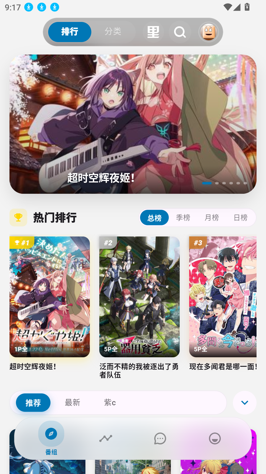 Baka动漫