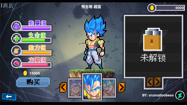 龙珠斗士Z像素版