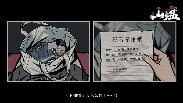 山瘟正版