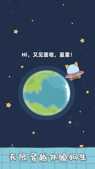 狗子重生模拟器单机版