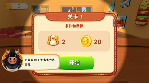 烹饪冲突手游