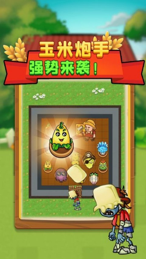 别惹农夫无广告版