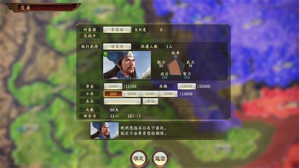 三国志10威力加强版