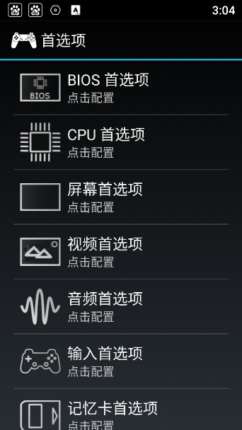 PS1模拟器