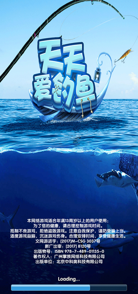 天天爱钓鱼官方版