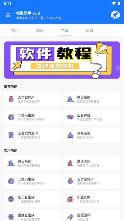 游戏帧数管家