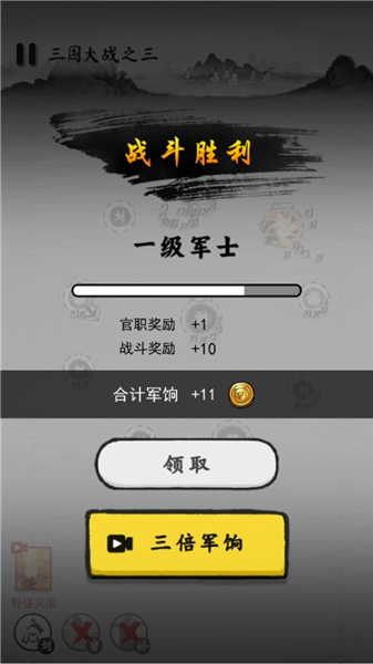 墨战手游