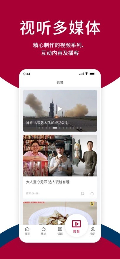 联合早报