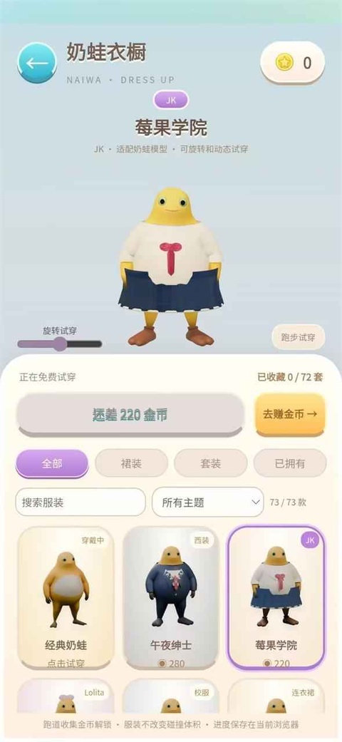 奶蛙快跑官方版