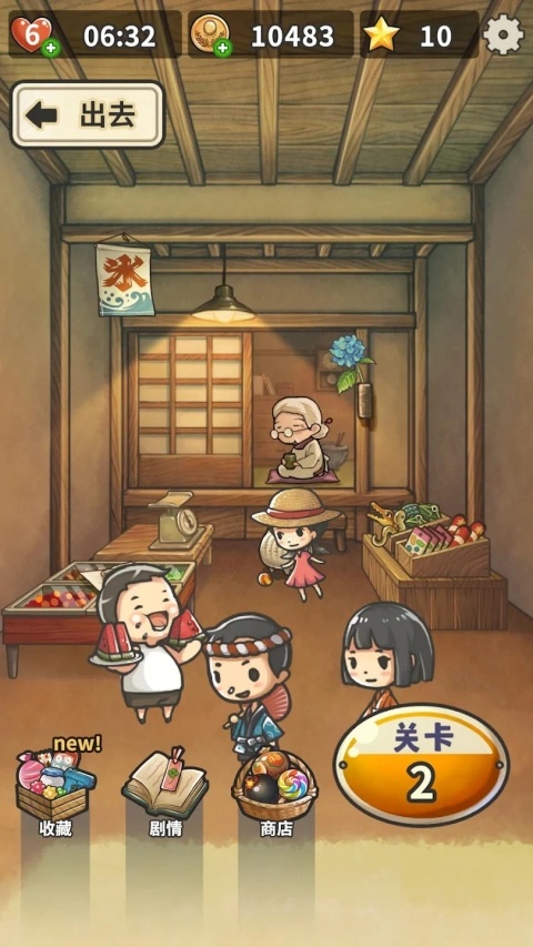 新昭和杂货店物语正式版