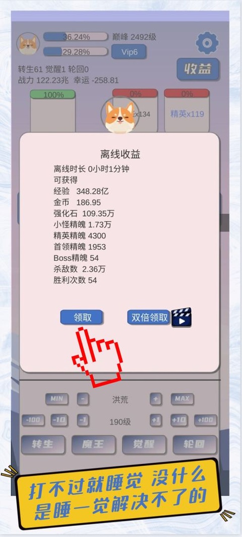 狗子放置手游