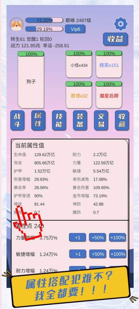 狗子放置手游