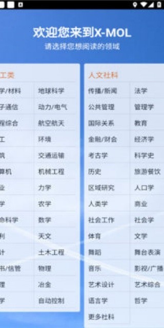 Xmol科学知识平台
