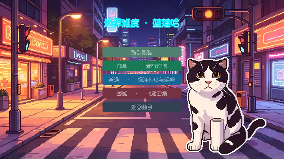 哈基米南北路躲手游