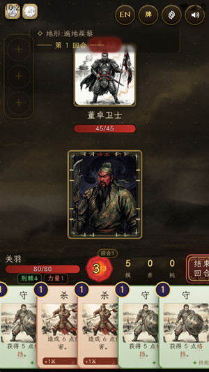 卧龙吟三国尖塔手游