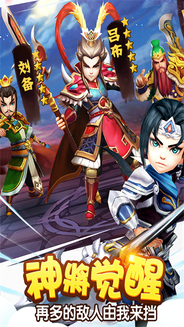三国志塔防2