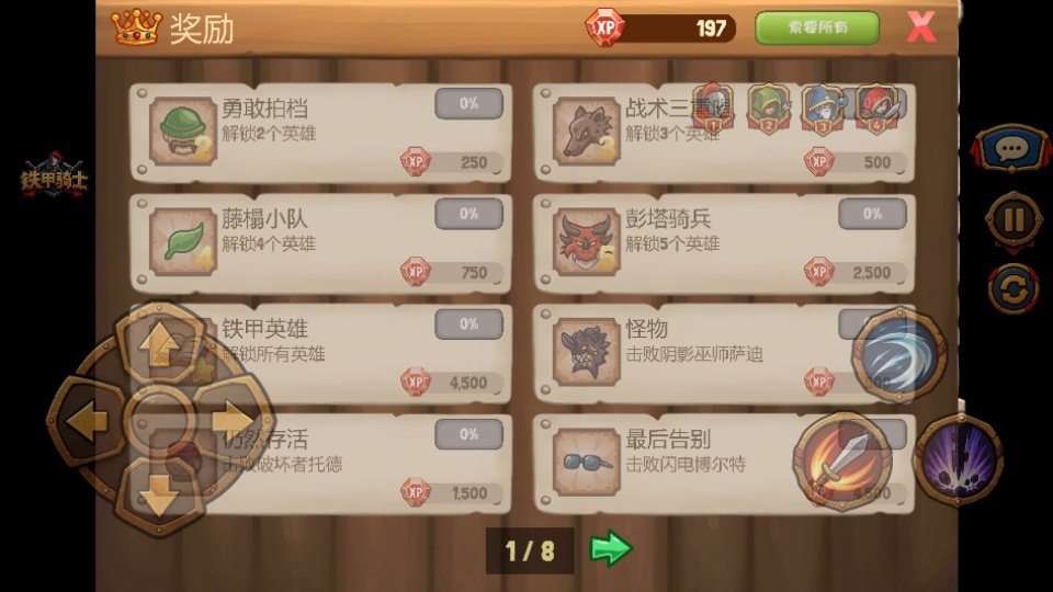 铁甲骑士2手机版