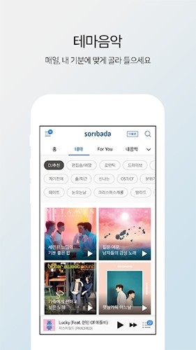 soribada