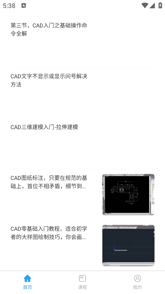 天正CAD